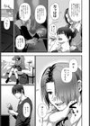 泥濘る底が優しくて試し読み5ページ