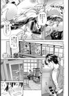 覗いて望んで試し読み1ページ