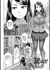 覗いて望んで試し読み2ページ