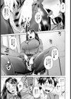 覗いて望んで試し読み5ページ