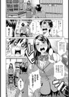覗いて望んで試し読み6ページ