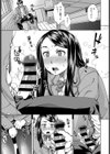 覗いて望んで試し読み7ページ