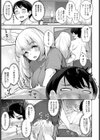 密着ラブデトックス試し読み3ページ