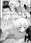 密着ラブデトックス試し読み4ページ