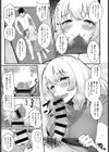 密着ラブデトックス試し読み5ページ