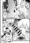 密着ラブデトックス試し読み6ページ