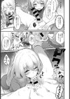 密着ラブデトックス試し読み7ページ