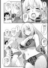 密着ラブデトックス試し読み8ページ