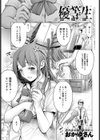 優等生試し読み1ページ