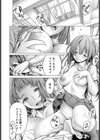 優等生試し読み2ページ