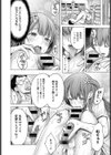 優等生試し読み4ページ