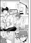 友が異性になった時試し読み1ページ
