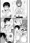 友が異性になった時試し読み3ページ
