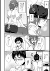 友が異性になった時試し読み4ページ