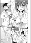 友が異性になった時試し読み5ページ