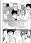 友が異性になった時試し読み6ページ