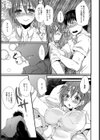 友が異性になった時試し読み7ページ