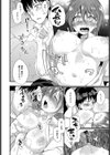 友が異性になった時試し読み8ページ