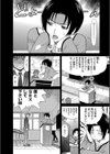 美〜ちく 新装版試し読み7ページ