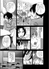 美〜ちく 新装版試し読み8ページ