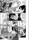 美〜ちく 新装版試し読み10ページ