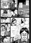 救世主チ〇コ【第1話立ち読み付き】試し読み6ページ