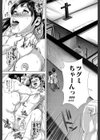 救世主チ〇コ【第1話立ち読み付き】試し読み26ページ