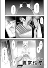 このJK密室に閉じ込めてめちゃくちゃにしたくない？試し読み3ページ