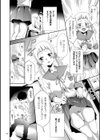 このJK密室に閉じ込めてめちゃくちゃにしたくない？試し読み4ページ