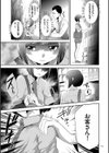 このJK密室に閉じ込めてめちゃくちゃにしたくない？試し読み7ページ