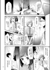このJK密室に閉じ込めてめちゃくちゃにしたくない？試し読み8ページ