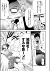 このJK密室に閉じ込めてめちゃくちゃにしたくない？試し読み11ページ