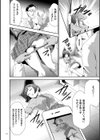 このJK密室に閉じ込めてめちゃくちゃにしたくない？試し読み12ページ
