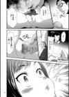 このJK密室に閉じ込めてめちゃくちゃにしたくない？試し読み16ページ