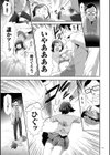 このJK密室に閉じ込めてめちゃくちゃにしたくない？試し読み17ページ