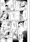 このJK密室に閉じ込めてめちゃくちゃにしたくない？試し読み19ページ