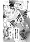 このJK密室に閉じ込めてめちゃくちゃにしたくない？試し読み24ページ