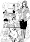 私の下僕にしてあげる試し読み4ページ
