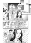 私の下僕にしてあげる試し読み6ページ