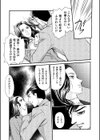 私の下僕にしてあげる試し読み7ページ
