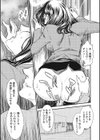 私の下僕にしてあげる試し読み9ページ
