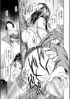私の下僕にしてあげる試し読み11ページ