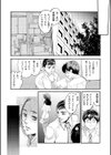 私の下僕にしてあげる試し読み12ページ