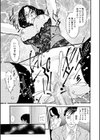 私の下僕にしてあげる試し読み15ページ