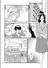 私の下僕にしてあげる試し読み16ページ