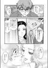 私の下僕にしてあげる試し読み17ページ