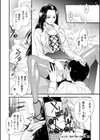私の下僕にしてあげる試し読み18ページ