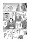 夫人乳戯試し読み4ページ