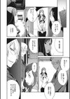夫人乳戯試し読み7ページ