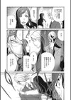 夫人乳戯試し読み8ページ